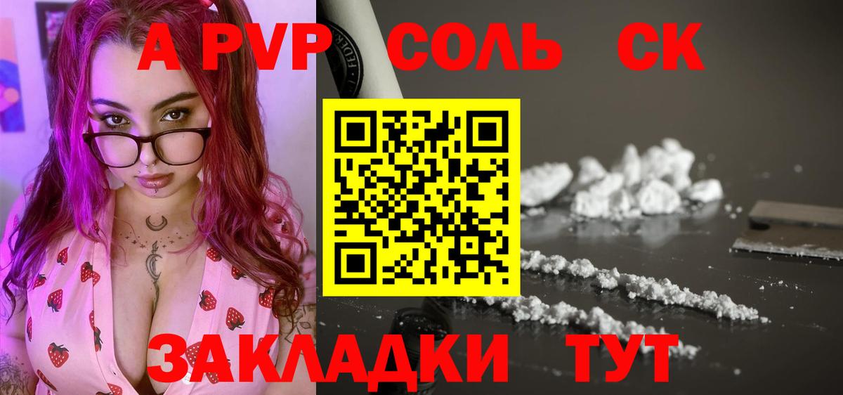 A-PVP мука  купить наркотики сайты  APVP Crystall  Alpha PVP  Новомосковск  Вход с VPN 