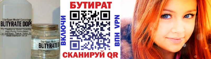 нарко площадка наркотические препараты  Новомосковск  Бутират бутандиол 