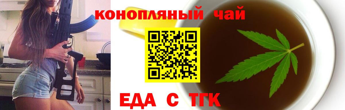Новомосковск  Печенье с ТГК марихуана  Вход с VPN 