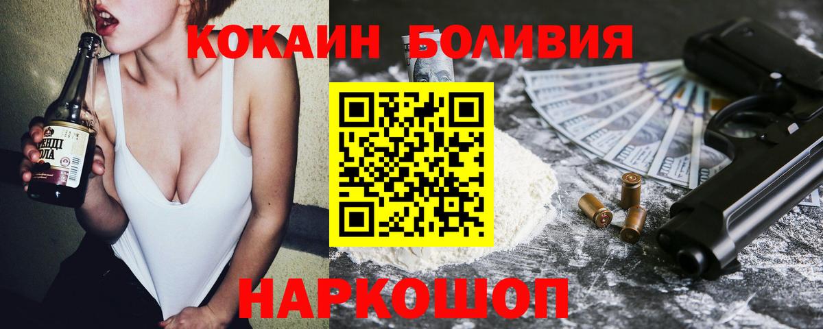 КОКАИН 97%  Вход с VPN  Новомосковск  Кокаин Columbia 