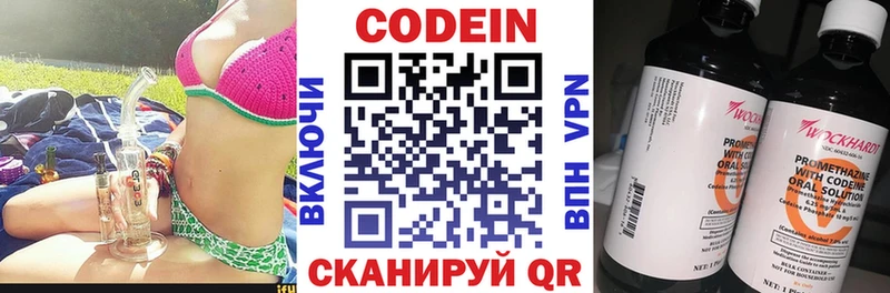 Кодеиновый сироп Lean Purple Drank  Новомосковск 