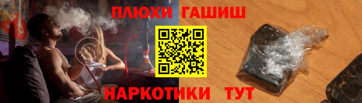 где найти   ГАШ Premium  Вход с VPN  Новомосковск  Гашиш Изолятор  Гашиш 