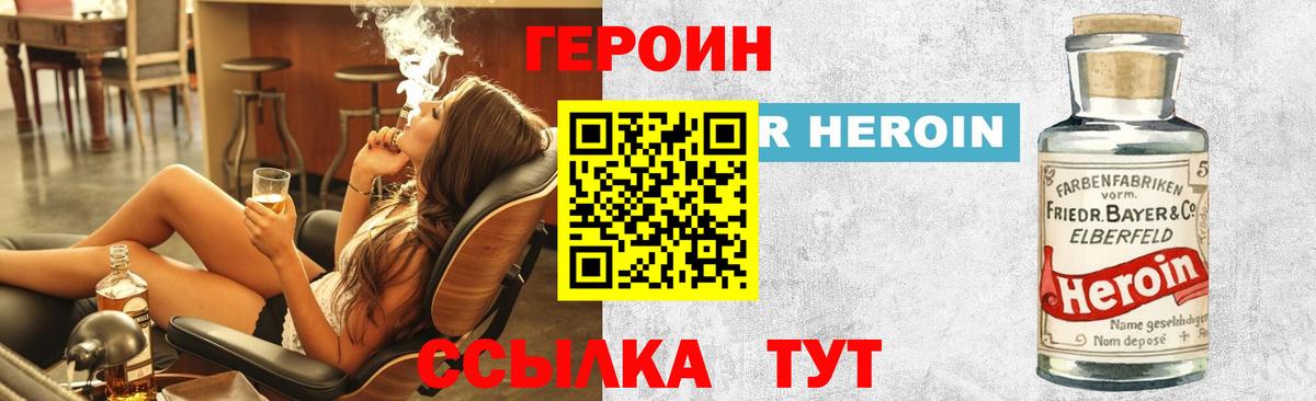 Героин Афган Новомосковск