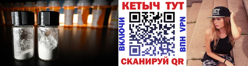 КЕТАМИН ketamine Новомосковск