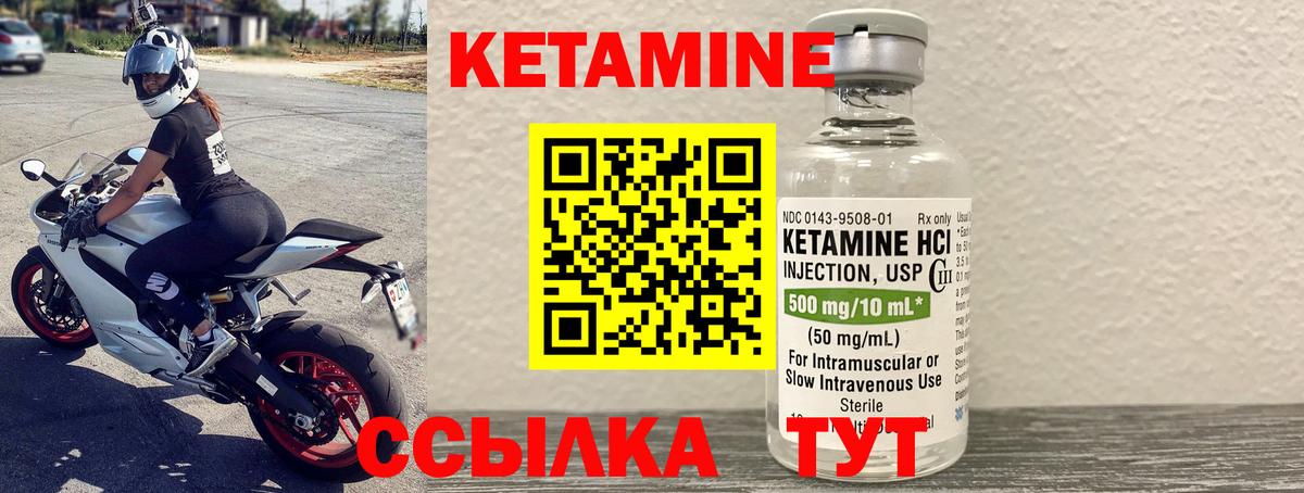 КЕТАМИН VHQ Новомосковск