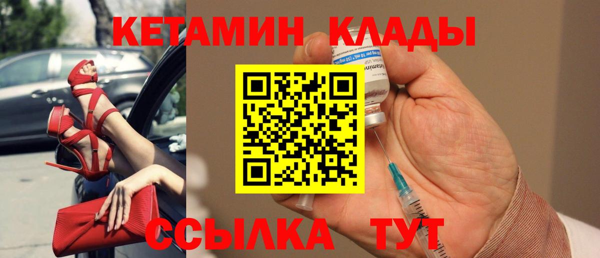 Новомосковск  Кетамин ketamine  Вход с VPN 