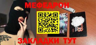 меф VHQ Усть-Илимск