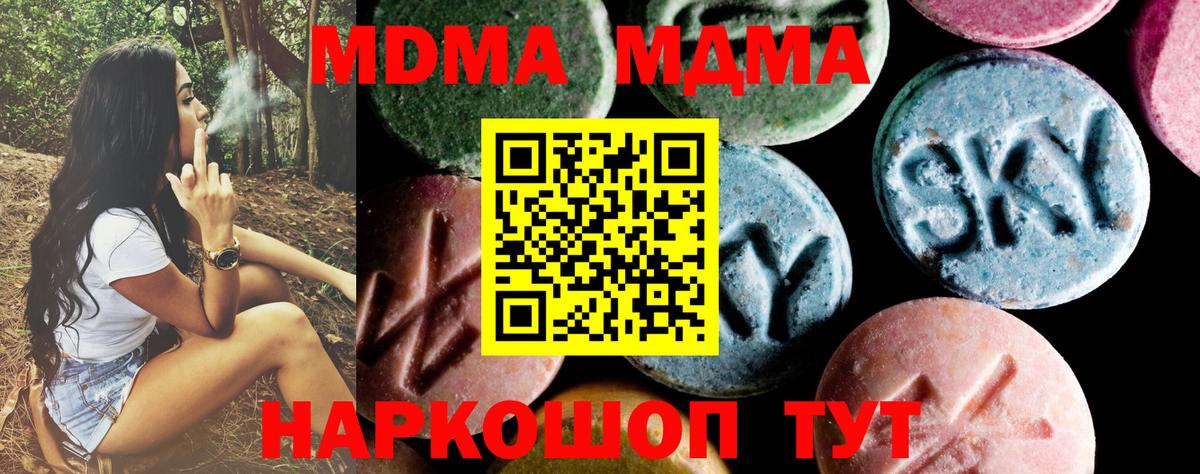 МДМА VHQ Новомосковск