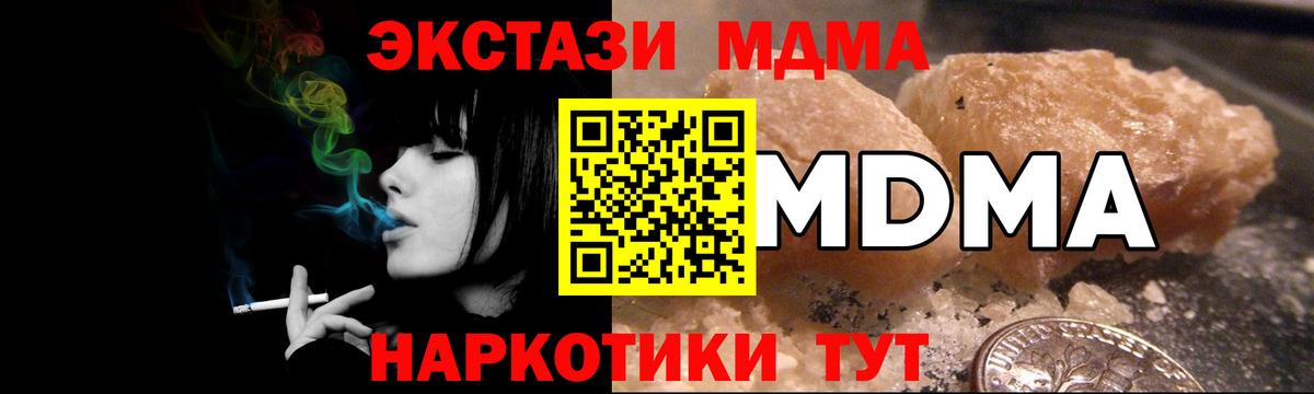 MDMA crystal  Вход с VPN  МДМА  МДМА молли  Новомосковск 