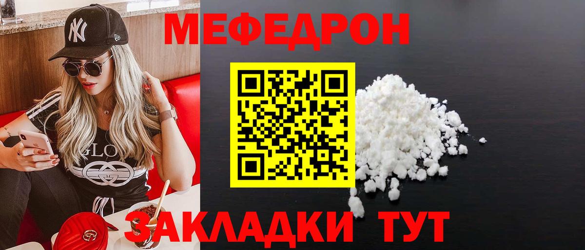 МЯУ-МЯУ  МЯУ-МЯУ мяу мяу  Вход с VPN  МЯУ-МЯУ кристаллы  Новомосковск 