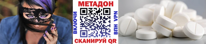 Метадон кристалл  blacksprut вход  Новомосковск 