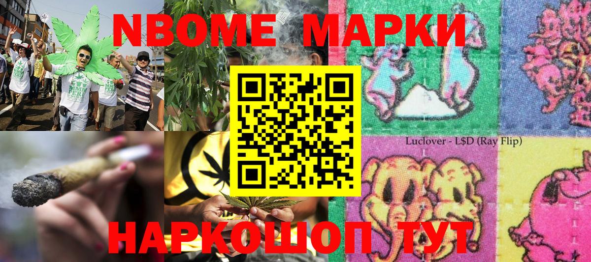 Новомосковск  Марки 25I-NBOMe  Вход с VPN  Наркотические марки 1,5мг  Наркотические марки 1,5мг 
