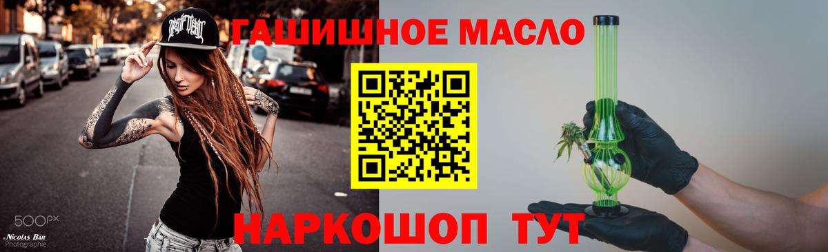 Новомосковск  ТГК гашишное масло  купить наркоту  Вход с VPN 